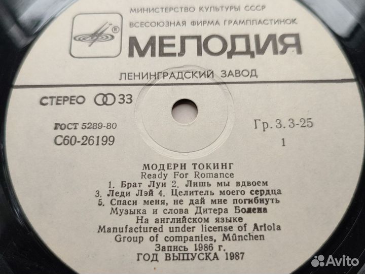 Виниловые пластинки Modern talking, Pupo, Алиса