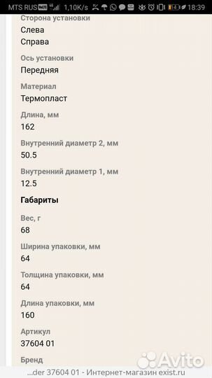 Пыльник рулевой рейки mazda 6 gh