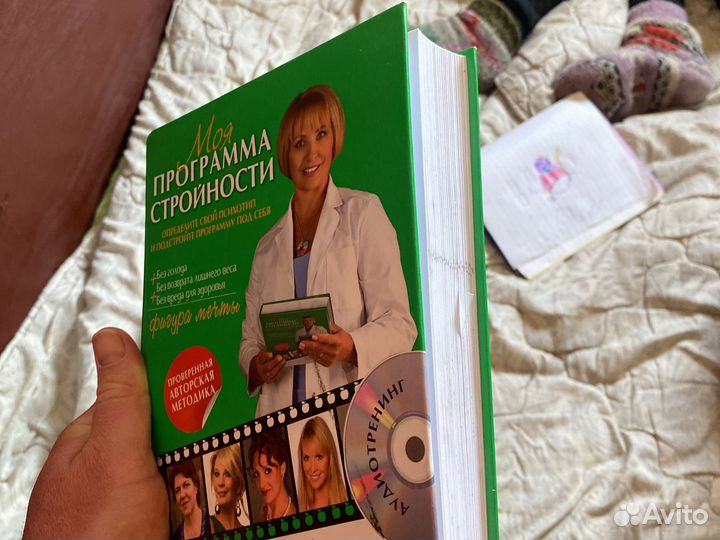 Продаю книги по похудению и здроаому питанию