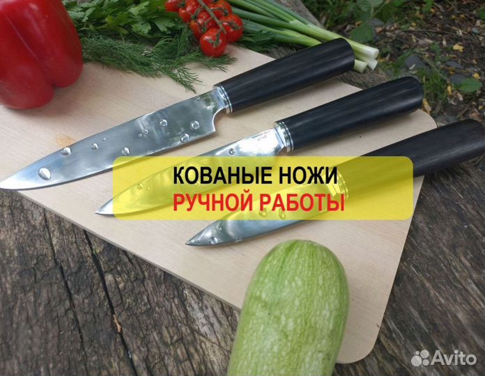 Кухонные ножи ручной работы