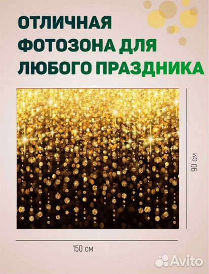 Баннер фотозона