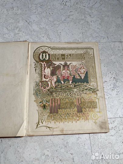 Антикварные ноты.Римский-Корсаков. Садко.Опера-Был