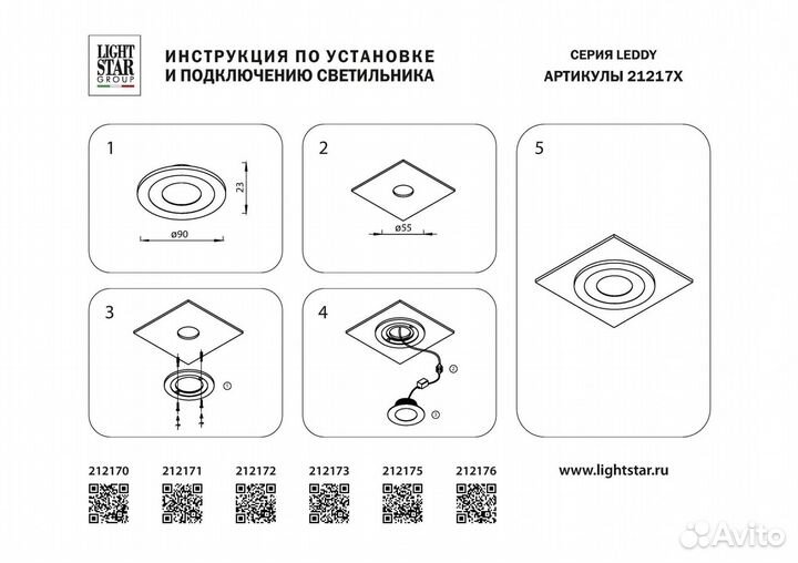 Светильник встраиваемый для ванной светодиодный