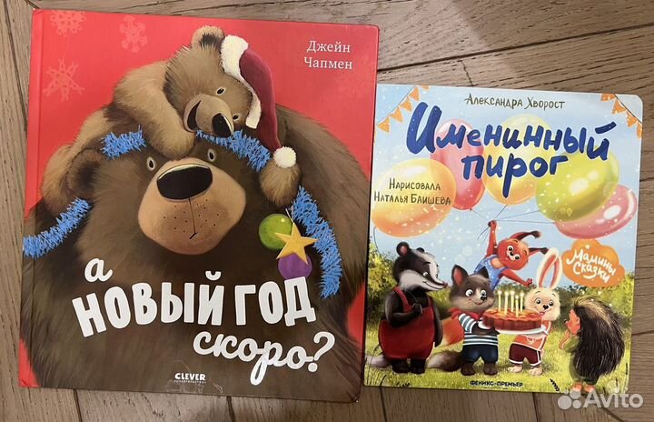 Книги детскте перед сном и не только