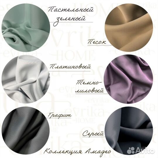 Шторы блэкаут Амадео