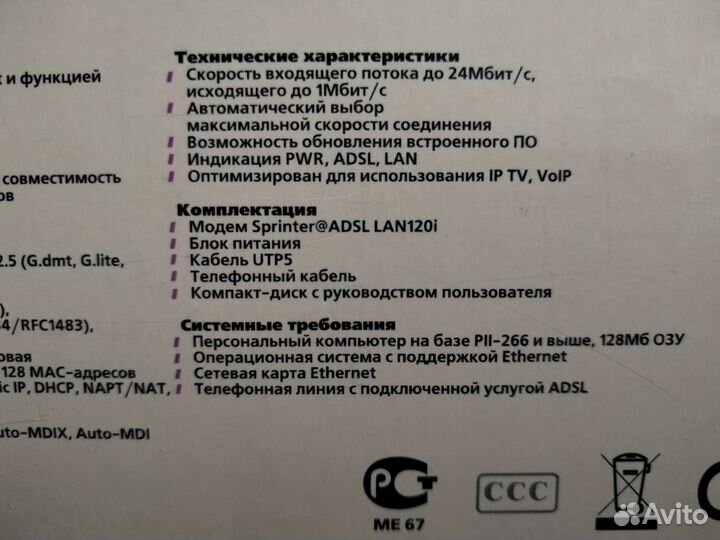 Adsl модем