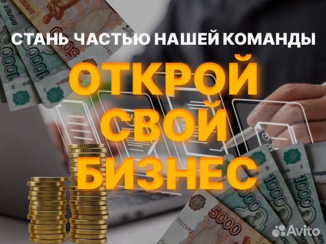 Запустите успешный бизнес на онлайн страховании