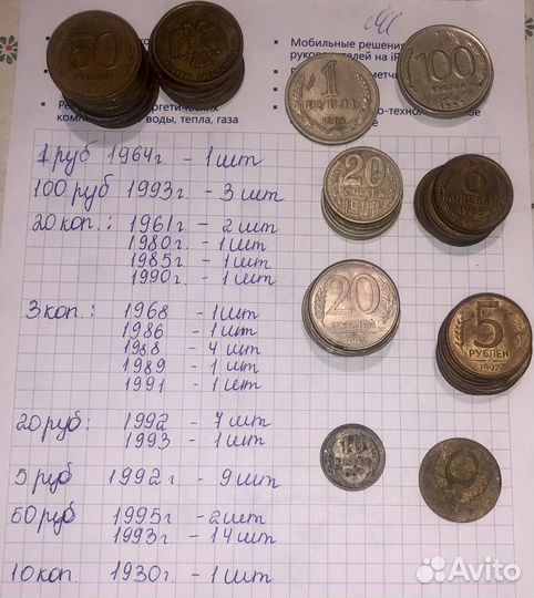 Монеты и банкноты