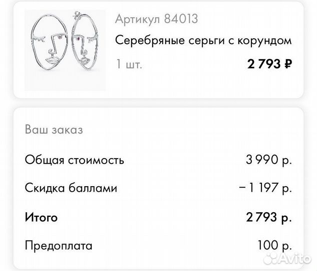 Серьги серебро