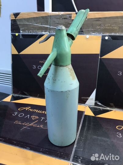 Сифон Советский