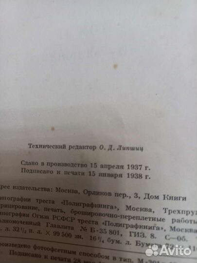 Толковый словарь 1938 года за 4шт