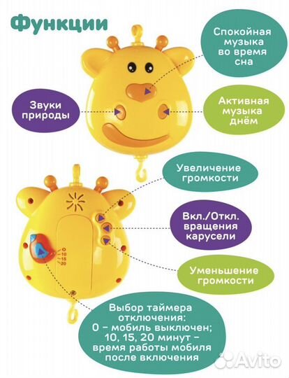 Мобиль на кроватку