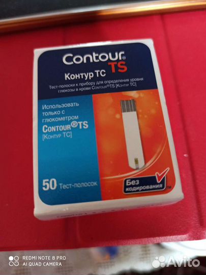 Тест полоски контур тс