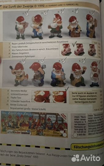 Киндер сюрпризы