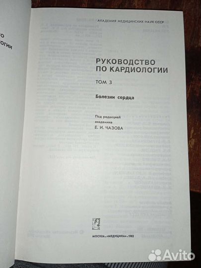 Книги по медицине 1