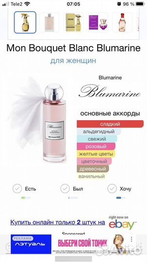 Туалетная вода новая в слюде 100 мл