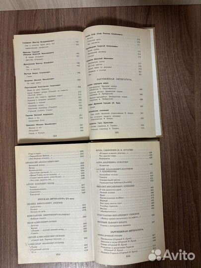 Новейшая хрестоматия по литературе 3 5 класс