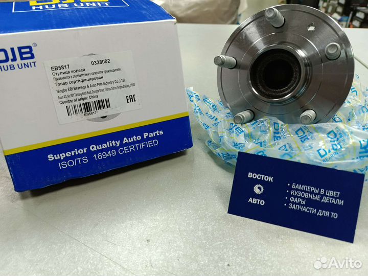 Ступица колеса Cruze