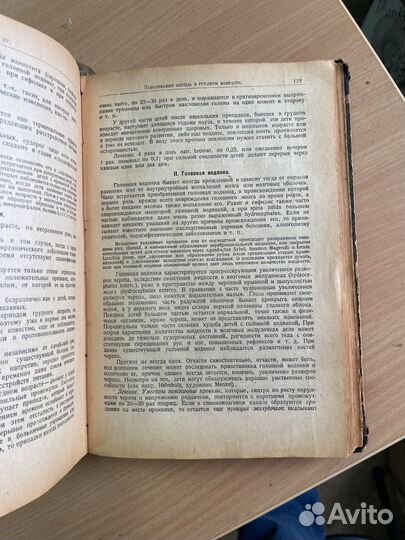 «Детские болезни: 1927 г.том 1