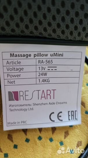 Массажная подушка