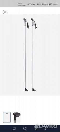 Палки fisher 115 см