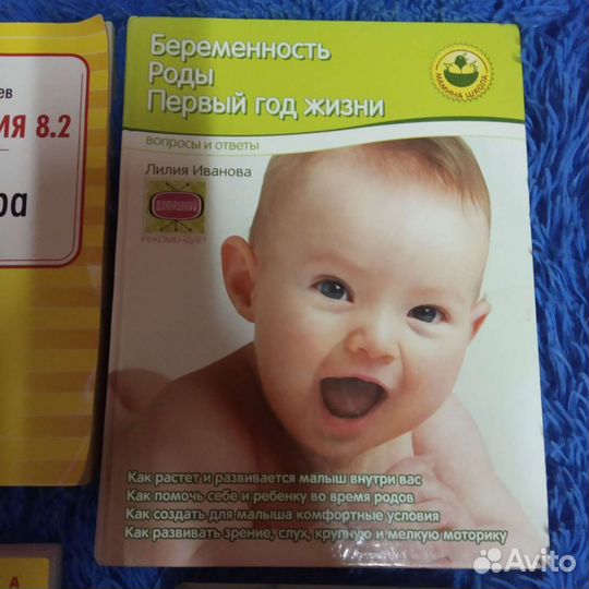 Книги для мамы 2 шт