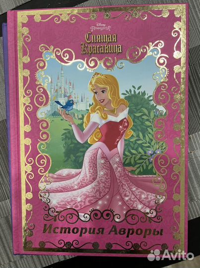 Спящая красавица Дисней