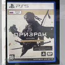 Призрак цусимы ps5