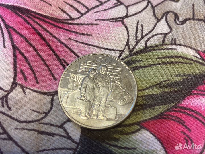 Монета 25 рублей ковид