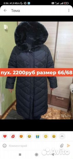 Пуховик женский