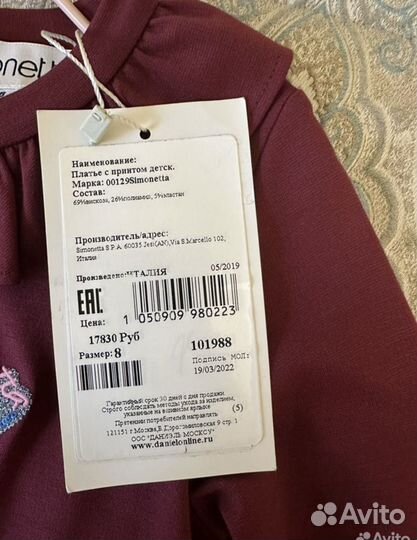 Платья 122-128