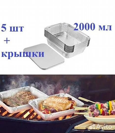 Форма для выпечки алюминиевая многоразовая 5 шт, 2