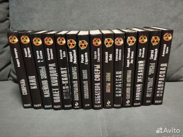 Книги S.T.A.L.K.E.R. сталкер