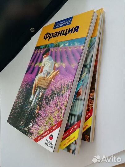 Путеводитель Франция, Италия. Греция - продан