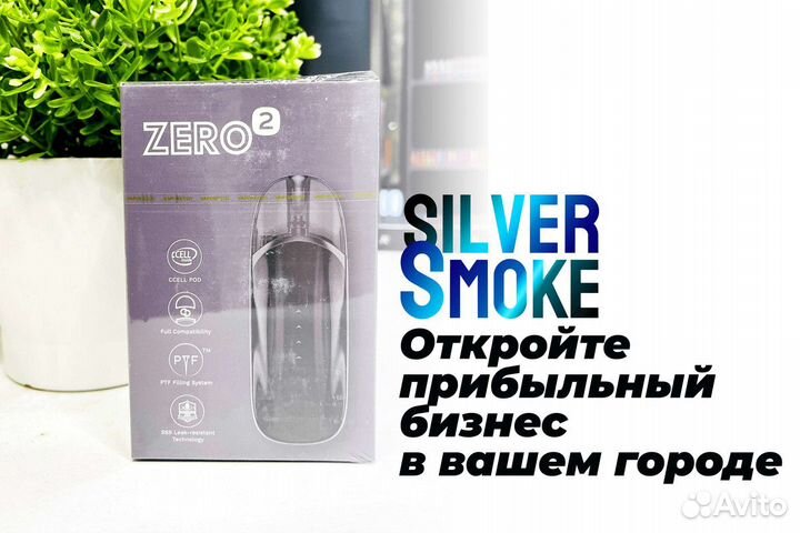 Silver Smoke: инвестируйте в успех