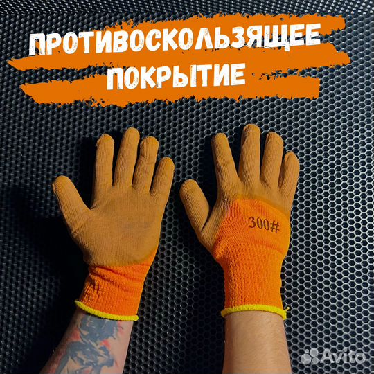 Перчатки рабочие зимние