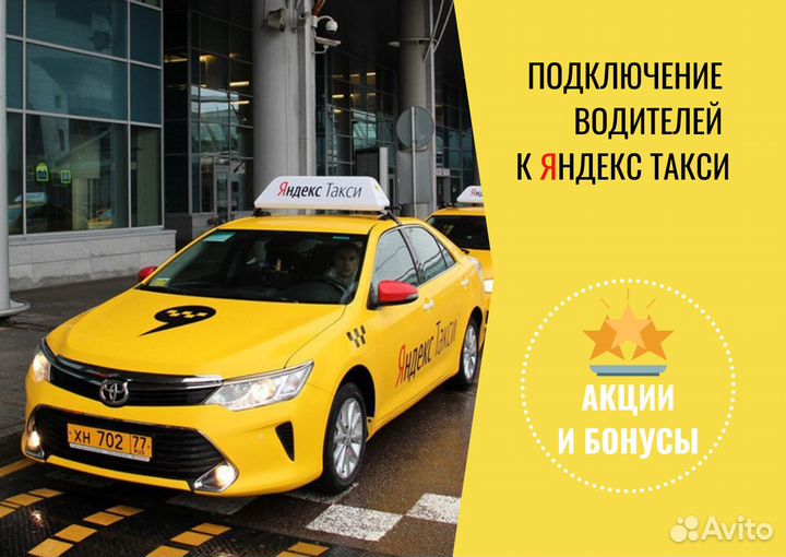 Водитель яндекс такси