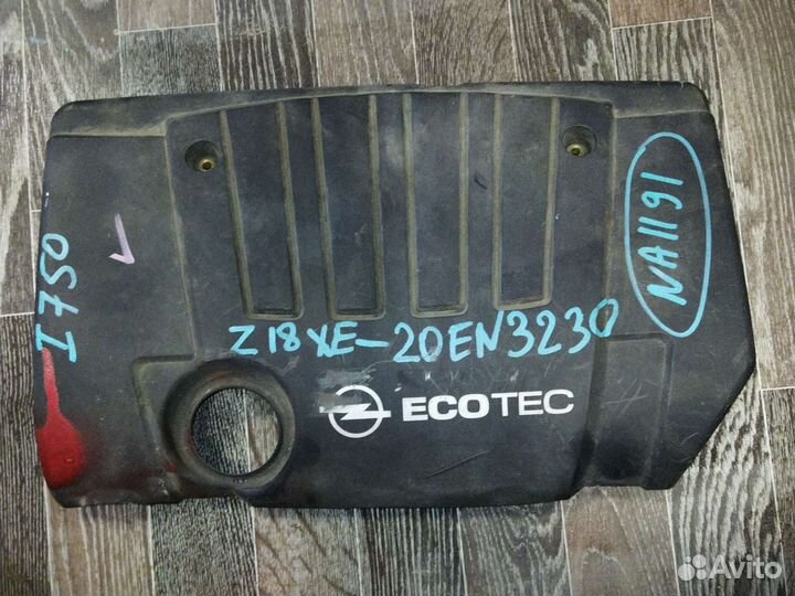 Крышка двс декоративная Opel Z18XE