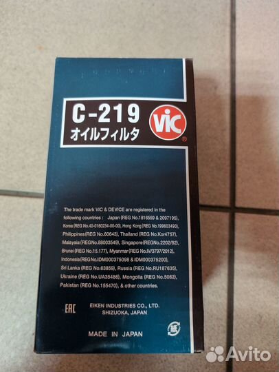 Фильтр масляный VIC C-219