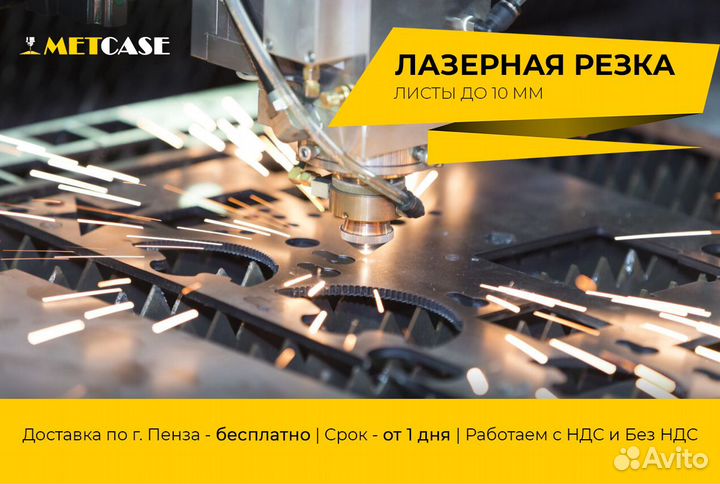 Лазерная резка металла в Пензе