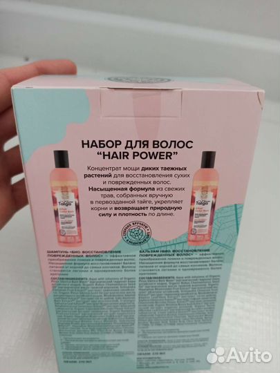 Новый набор для волос Natura Siberica Doctor Taiga
