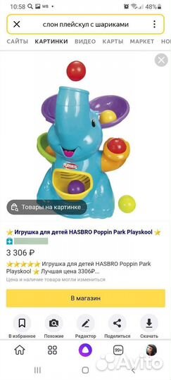 Музыкальные игрушки