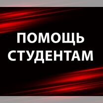 Курсовые, дипломные: помощь в оформлении, Малмыж