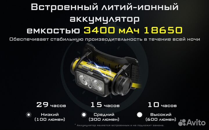 Налобный фонарь Nitecore NU43