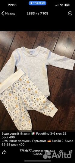 0-12 Новые Вещи Европа На Выписку