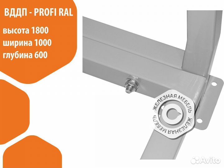 Вешало для дефростации туш Profi Ral