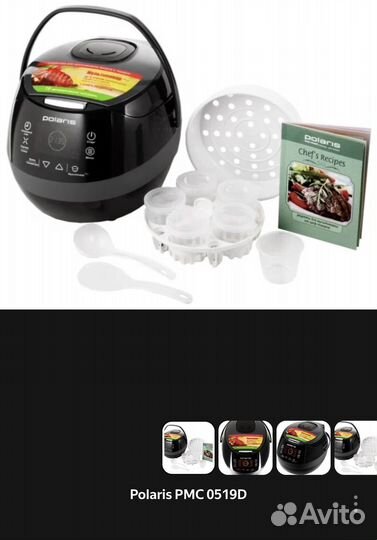 Мультиварка