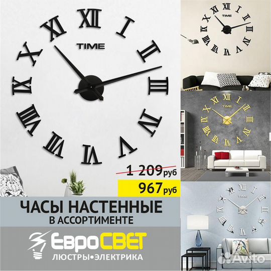 Часы электронные настенные