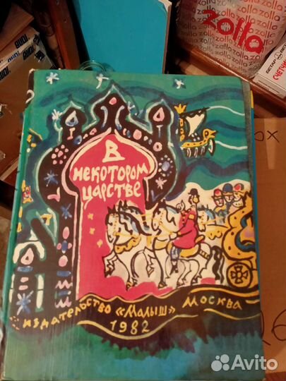 Детские книги сказки