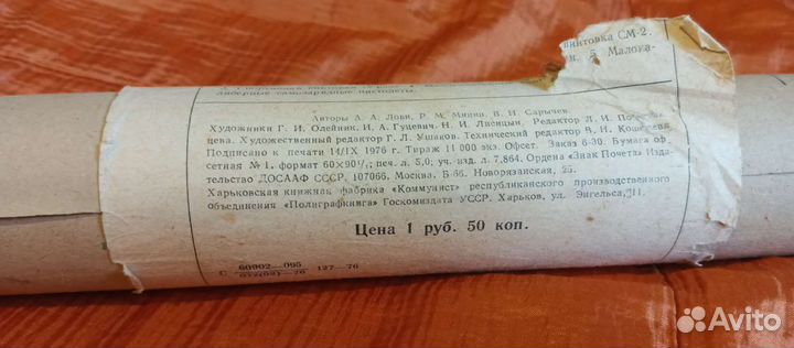 Плакаты СССР. Спортивное оружие